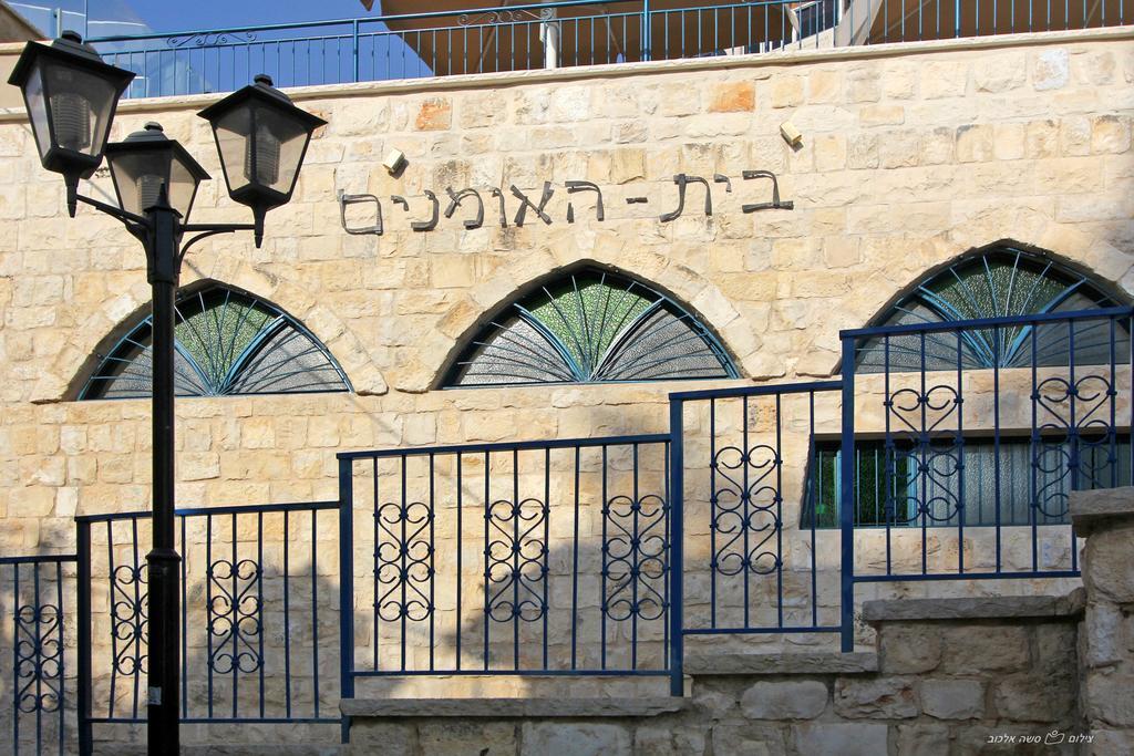 Hotel Beit Ha'Omanim à Safed Extérieur photo